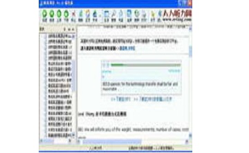商务英语绿色版 1.0