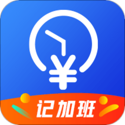 记加班APP V2.18.5安卓版