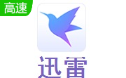 迅雷官方最新版10.1.34.800 最新版