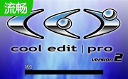 Cool Edit Pro2.1.3097.0 绿色免费版