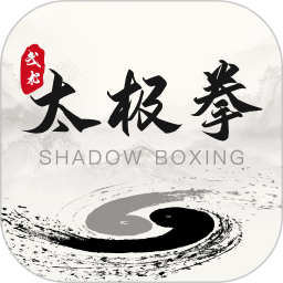 太极拳电脑版1.3
