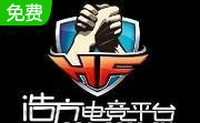 浩方电竞平台 官方版2.6.1.76
