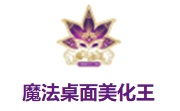 魔法桌面美化王5.1.8.24 官方免费版