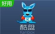 酷盘(Kanbox)3.2.6.674 正式版