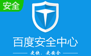 百度卫士官方版8.2.0.7228
