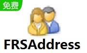 FRSAddres**ook1.2.2 官方版