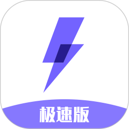 闪电盒子极速版 v5.6.6.2安卓版