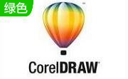 coreldraw x3简体中文免费版