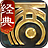 大话西游2经典版