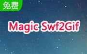 Magic Swf2Gif1.35 官方版