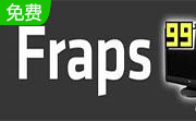 fraps3.5.99.15631 简体中文版