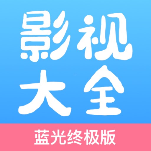 七七影视大全app安卓2024最新版 v2.3.1