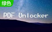 PDF Unlocker2.0