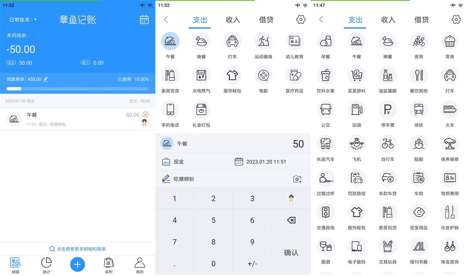 安卓章鱼记账v1.7.5高级版