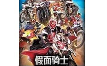 假面骑士龙骑 官方版