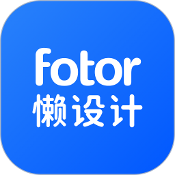 懒设计电脑版1.0.26.32