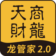 龙管家2.0app1.5.4 最新版