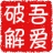 创辉企业名录搜索软件 v1.3绿色版