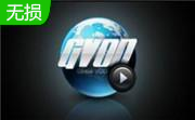 迅播gvod播放器1.6.2.3136 官方版