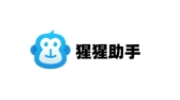 猩猩助手3.7.1.0 官方版