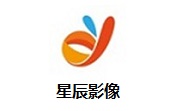 星辰影像1.1.2 官方版