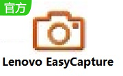 Lenovo EasyCapture4.0 官方版