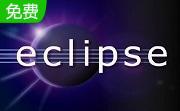 eclipse汉化包3.7 官方版