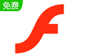 Macromedia Flash8.0 简体中文版