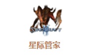 星际管家官方版8.6.2