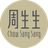 周生生官方商城