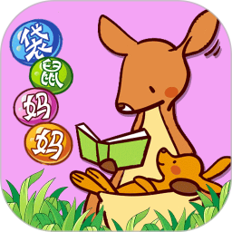 袋鼠妈妈素质培优电脑版1.1.6
