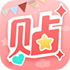 美图贴贴3.0.6.0最新版