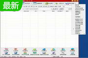 晨曦小帐本5.6 官方版
