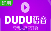 嘟嘟语音官方版3.3.1