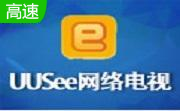 UUSee网络电视8.14.624.1 官方版