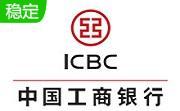 工行网银助手2.1.3.0 官方版