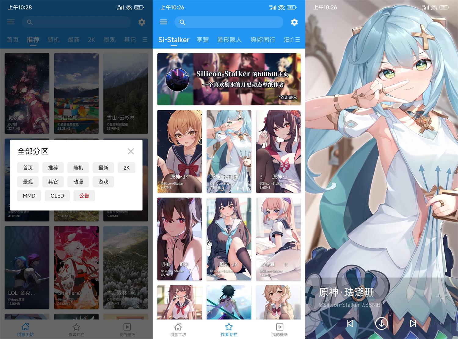 安卓星空视频壁纸v5.16.8绿化版 安卓星空视频壁纸v5.16.8绿化版