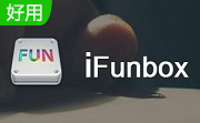 iFunBox4.4 中文版