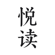 悦读app小说阅读器换源版v3.23.110211 安卓最新版