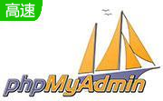 phpMyAdmin5.2.1 中文版