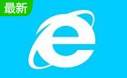 IE7 Internet Explorer7.0.5730.13 for Win2003 SP1/SP2 简体版