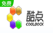酷点桌面美化软件3.21 官方正式版
