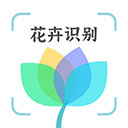 花卉识别最新版 v1.0.4