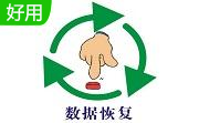 dataexplore(数据恢复**)2.8.7.5 中文版