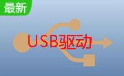 iphoneu**驱动2.1.6 安装版