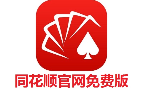 同花顺官网免费版正式版9.30.72.1017