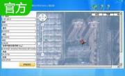 小天使电脑防盗软件2.0.0.0 官方版