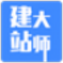 建站大师超级网站整站下载器免费版 v2.2.1绿色版