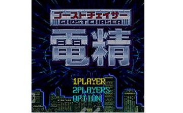电精1 中文版