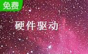 联想lj2500打印机驱动 官方版